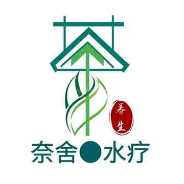 奈舍·水疗桑拿