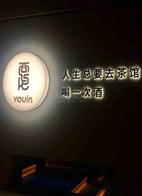 这家新城减压放松的酒吧能让你上瘾—酉隐BAR插图