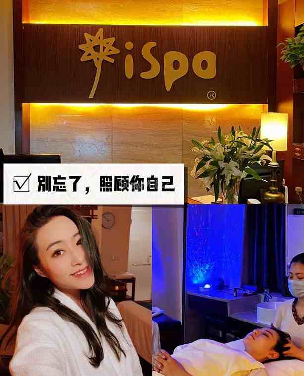 忙碌的我们不防给身体做一次spa按摩减压之旅—ispa(鼓楼歌华开元店)插图3