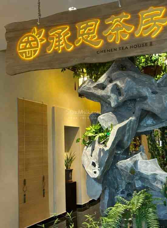 西安品茶，让你享受冬日午后的静谥时光—承恩茶房.商务洽谈插图