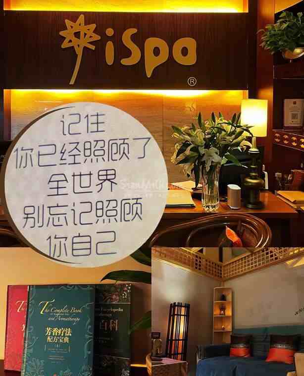 忙碌的我们不防给身体做一次spa按摩减压之旅—ispa(鼓楼歌华开元店)插图