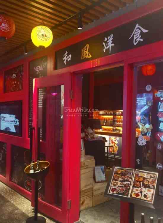 西安家庭日式桑拿，只要光顾过，就会心生喜欢-北杜组·和风洋食居酒屋插图
