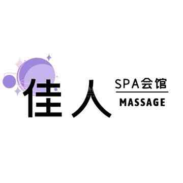 佳人spa会馆插图
