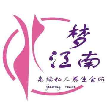 梦江南私人订制