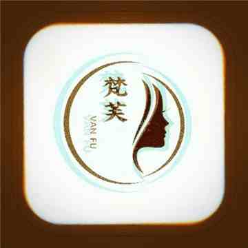 梵芙桑拿会馆