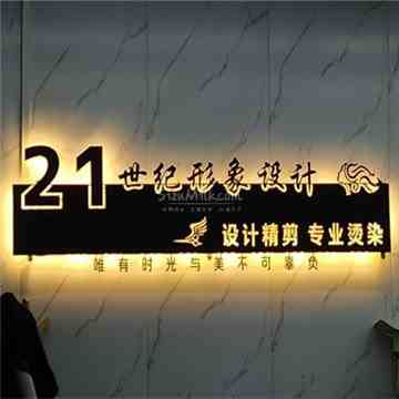 21世纪形象设计