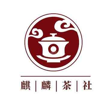 麒麟茶社