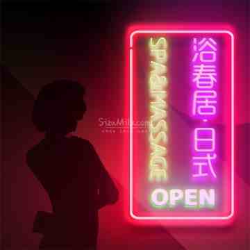 浴春居·日式