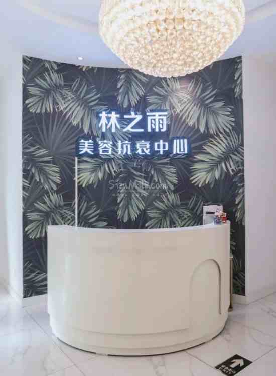 冬季里比西安SPA按摩更重要的是补水—林之雨科技美肤中心插图