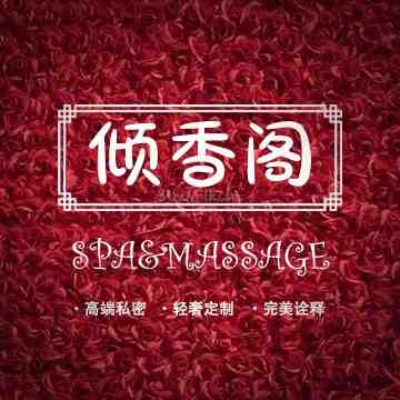 倾香阁插图