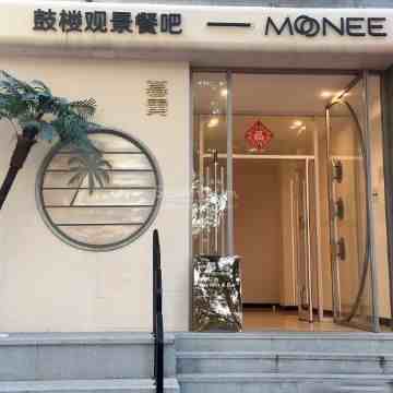 MOONEE 暮霓·鼓楼观景酒吧