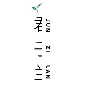 君子兰插图