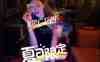 西安夜生活的醉美食光–十二都MAGIC BAR