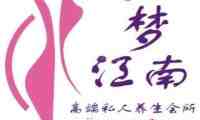 梦江南私人订制