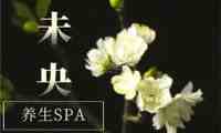 未央桑拿馆