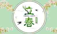 西安保健按摩网分享：立春桑拿攻略，打造健康春季生活