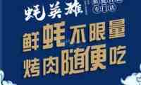 蚝英雄·鲜蚝(回龙观店)