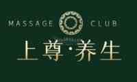 上尊桑拿