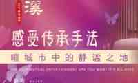 云溪SPA桑拿会所