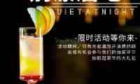 别漾酒吧