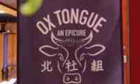 北杜组·和风洋食居酒屋
