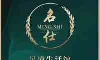名仕高品桑拿馆
