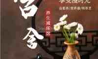 含舍桑拿馆