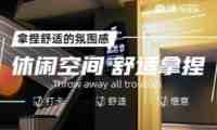 喜汤·生活馆