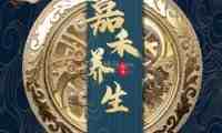 嘉禾桑拿