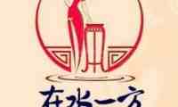 在水一方