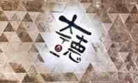 大德·长安（全個室-国贸景观店）