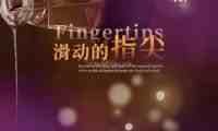妘玥阁spa会所