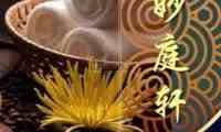 妙庭轩影院足道·意境SPA（德外店）