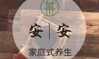 安安桑拿馆