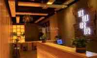 宜心悦境按摩足疗SPA(双井店)