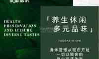 家富富侨足道（东直门店）