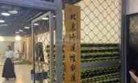 The Cage西安修道馆剑道