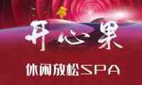 开心果