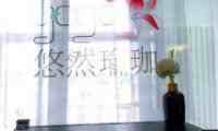 悠然瑜伽会馆