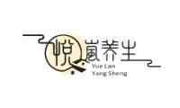 悦岚桑拿