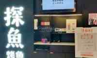 探鱼·鲜青椒爽麻烤鱼（阎良华联店）