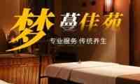 梦蔓佳苑
