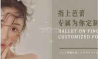 樱田日式美甲美睫(石景山万达店)