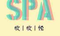 欣欣悦
