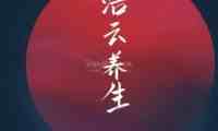 浩云桑拿（紫竹桥店）