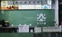 火了个铺（西安壹号店）