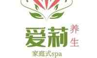 爱莉桑拿