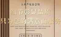 玉葫芦足浴会馆（陶然亭店）