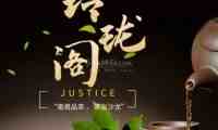 玲珑阁