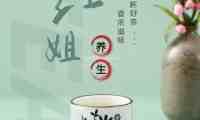 红姐SPA调养馆